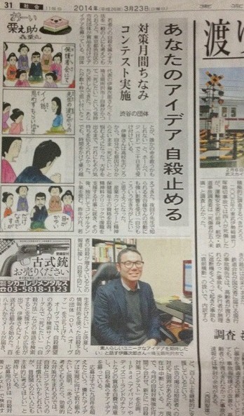 東京新聞にOVAの活動が取り上げられました。