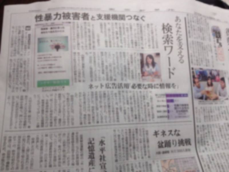 東京新聞に夜回り2.0「サイレント・ティアー」が掲載されました。